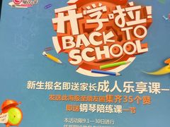 -知音艺术教育培训·钢琴培训·音乐培训(河西金鹰世界校区)