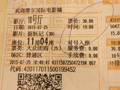-武商摩尔影城(国广IMAX激光店)
