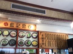 -蓝记云吞(正果店)