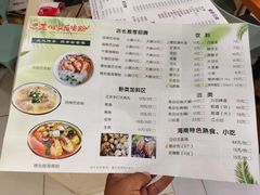 -老何家后安粉·糟粕醋海鲜火锅(三亚湾椰梦长廊店)