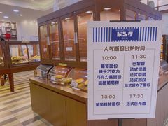 面包甜点陈列柜-都恩客(高岛屋百货店)