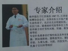 -妙手堂中医推拿按摩