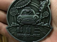 -乔森驾校(杨家坪总校)