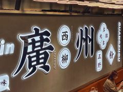 门面-小螺大作·螺蛳粉火锅(林和西店)