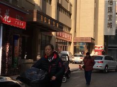 -百信珠宝城(金街店)