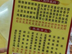 菜单-福隆农村大排档