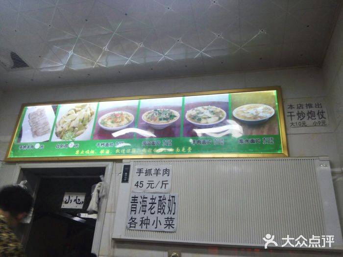 马学武手抓美食(下南关总店)图片