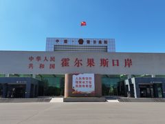 -霍尔果斯国门景区