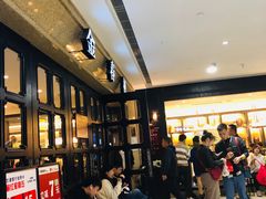 等位区-金春禧(世茂国际广场店)