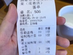 -隔壁老王·家常云南菜(花巷店)