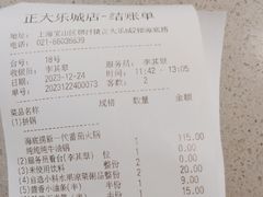 -海底捞火锅(正大乐城店)