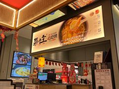 -蘇小主·创意中国菜(金茂览秀城店)