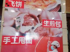 -老来福·非遗酸汤兔(凯旋路店)
