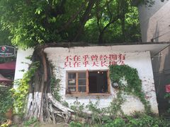 -广州市紫泥堂文化创意园景区