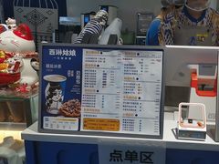 -西琳姑娘·新疆冰淇淋酸奶茶(南开大悦城店)