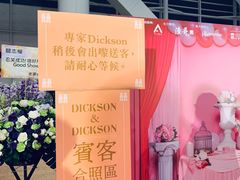 -香港会议展览中心演讲厅