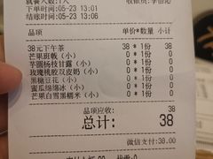 账单-拾光·小碗甜品