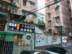 -匿名者纹身学院派·刺青