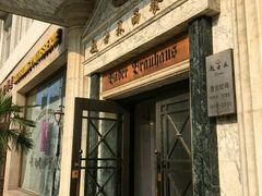 -小白楼1902欧式风情街