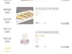 -稻香酒家·33年老字号·港式粤菜(富邦中心店)