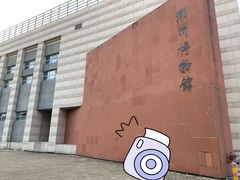 -潮州博物馆