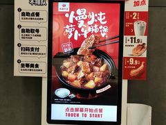 -永和大王(浦东南路店)