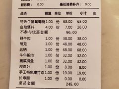 账单-左庭右院鲜牛肉火锅(仲盛世界商城店)