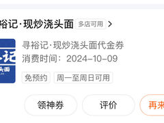 -寻裕记·现炒浇头面(人民广场店)