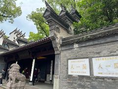 -天一阁博物院