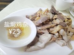 盐焗鸡杂-醉贤居