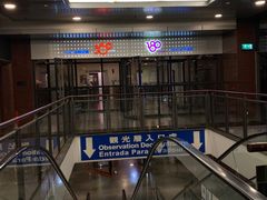 -澳门旅游塔360°旋转餐厅(南湾湖广场店)