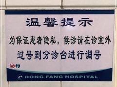 -北京中医药大学东方医院(方庄院区)