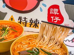 -谭仔米线(壹方城店)