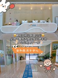 -广州安和泰医学月子会所