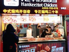 门面-老韩煸鸡·中国炸鸡(水塔美食街店)