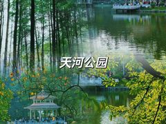 -时尚天河商业广场