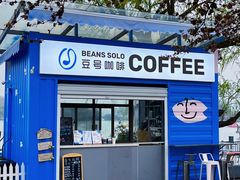 -Beans Solo豆号咖啡(百家湖花园店)