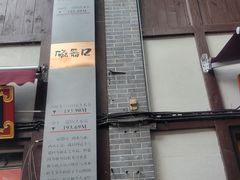 -磁器口古镇