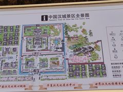 -中国汉城景区