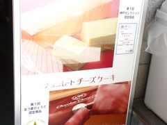 -神户六甲牧场(北野本店)