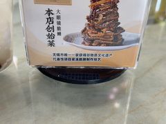 -二泉园老菜馆·百年无锡菜