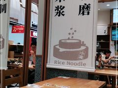 大堂-小满手工粉(上海品尊国际店)