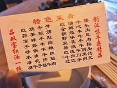 菜单-双宝红油牛系列