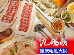 -九码头重庆毛肚火锅(棠岗店)
