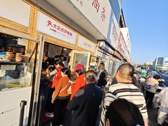 -和众大油条(维明路店)