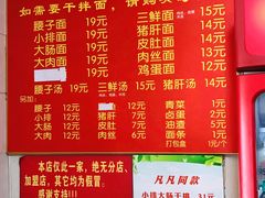 -泰顺江南春面馆