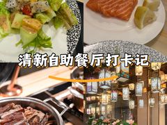 -西藏饭店·亚克·食光自助餐厅