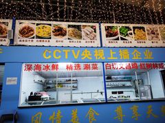 -墨脱石锅椰子鸡•海鲜糟粕醋(榆亚路店)