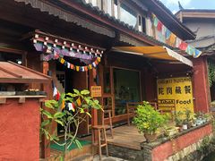 门面-陀岗美食·云南藏式特色餐厅