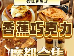 -TonTon(永康路店)